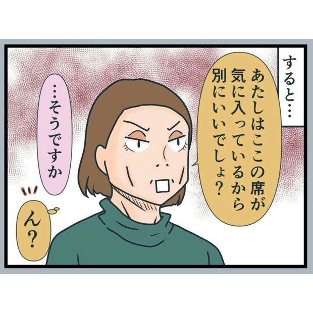 タバコを吸わないのに喫煙席に座り、さらに問題を引き起こす展開に｜この2人、接点ゼロです