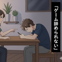 「病院に行こう」スマホゲームに異常な執着を見せる夫→話し合いの結果は最悪｜ゲーム狂い夫を捨てた話