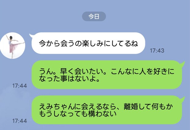 「離婚して何もかも失っても構わない」夫のスマホで見た“衝撃内容”｜詐欺られ夫に悩んだ話