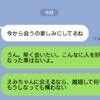 「離婚して何もかも失っても構わない」夫のスマホで見た“衝撃内容”｜詐欺られ夫に悩んだ話