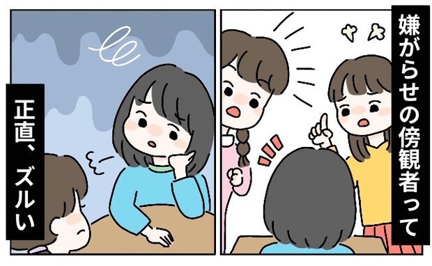 小6女子「私達は味方だよ」嫌がらせ傍観者に言われても、全然うれしくない理由｜小6女子の黒い闇