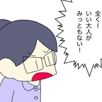 子ども会に入らない人を“非常識”と罵る会長。その矛先は、役員にも…