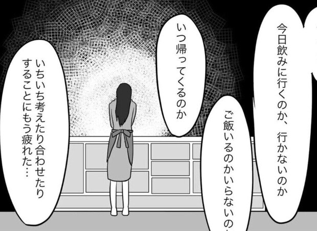 「夜ご飯は別々でいい？」妻が夫にまさかの提案。その背景にある夫婦のすれ違い