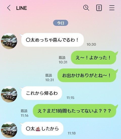 「あなたの子どもでしょ？」と叫びたい。ウンチのオムツ替えを拒否する夫