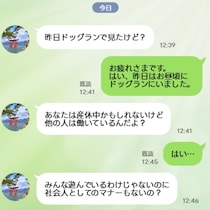 なぜ？「産休中の過ごし方」に罪悪感…私が絶句した“職場のLINE”