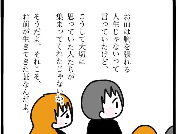 愛に包まれた最期…大切な人たちに囲まれながら、妹は人生を全うした｜卵巣がんと私