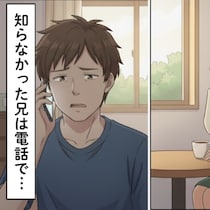 義実家に夫なしで来てダラダラする兄嫁→事情を知った兄の意外な意見｜図々しすぎる兄嫁