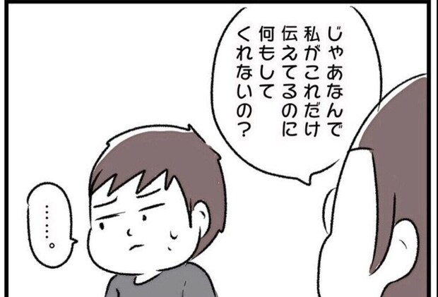 妻「ワンオペが辛い」夫「離婚したほうがいい」平行線の夫婦が激しくぶつかり合った先に見えた未来