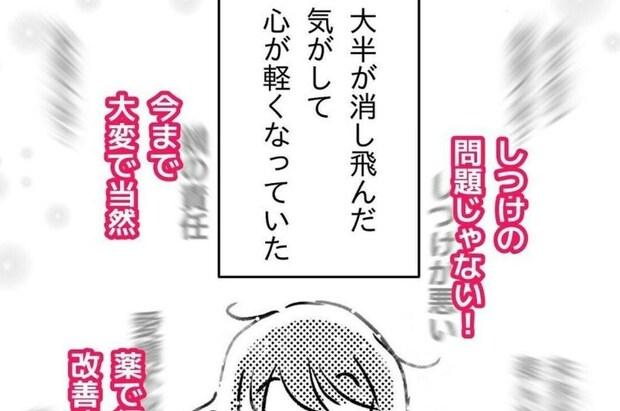 育児の不安「大半が消し飛んだ」発達受診で得られた収穫｜うちの子が支援級に移籍するまで