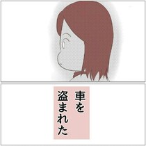 たった10分で愛車を奪われた…。車窃盗の被害者が語る、悔やんでも悔やみきれない出来事