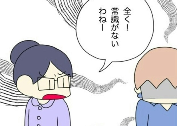 「常識がないわね」と暴言を吐き…ファミレス店員にも怒鳴り散らす。これって正義感?