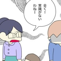 「常識がないわね」と暴言を吐き…ファミレス店員にも怒鳴り散らす。これって正義感？