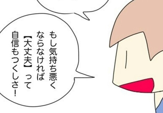ようやく連れ出すことに成功!不登校気味の中1娘と楽しい時間を|非常識な人
