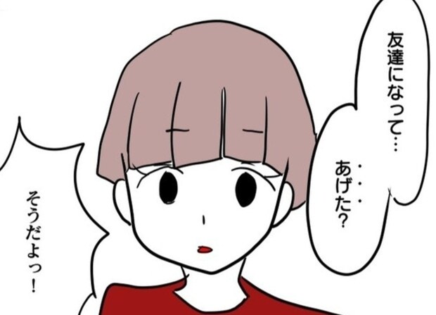 べったりママ友に「もう会わない」と宣言。返ってきたのは、まさかの“マウント”だった