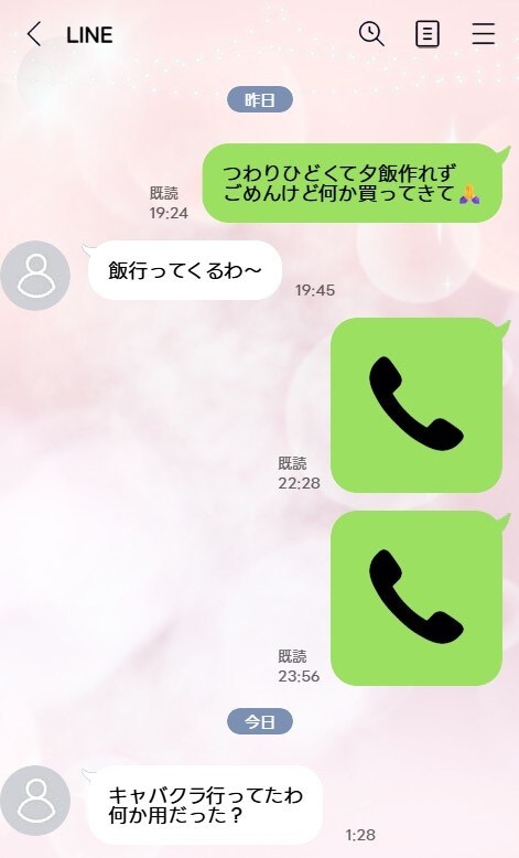 私がトイレで吐いている間、夫はキャバクラで乾杯。つわり中の裏切りに、涙も出ない