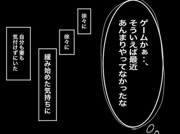 育休中の夫がゲーム三昧になったワケ。育児から逃避した夫の心境の変化とは？