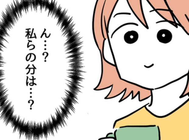 ママ友の家にケーキを持参。私たちの分がないって、どういうこと?|価値観の違いですか?