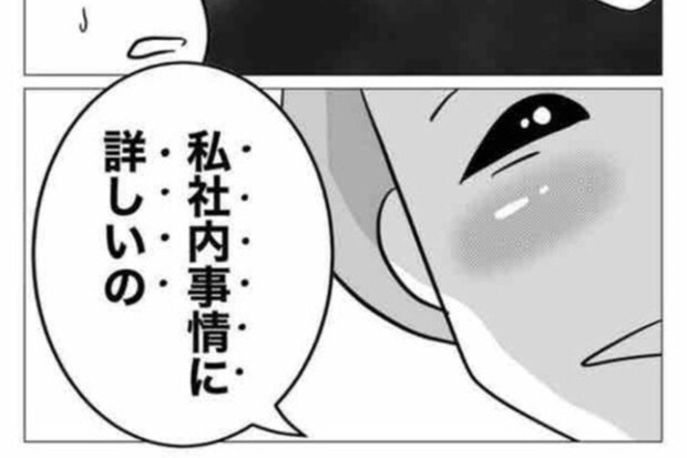 サイコパスな後輩の「社内情報通」アピールに、言い返したらスカッとしたワケ