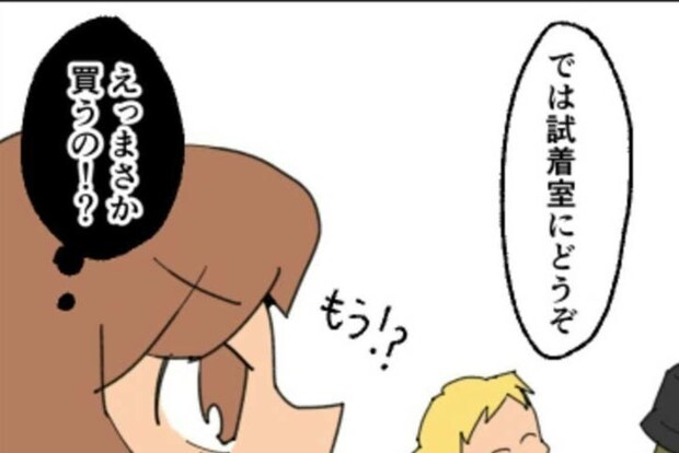 セレクトショップで思わず燃えた!ママ友に対抗心を抱く瞬間|新興住宅地で見栄を張りすぎた話