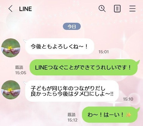 年上のママ友に「タメ口でいいよ」と言われた。でも、すぐには無理…私が変?