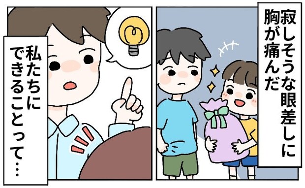 「できることがあるかも」放置子問題の解決を願う夫の提案|“お兄ちゃん”は放置子