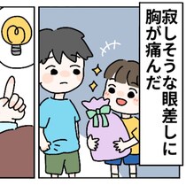 「できることがあるかも」放置子問題の解決を願う夫の提案｜“お兄ちゃん”は放置子