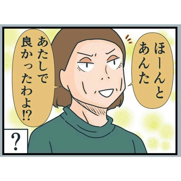 バイトの言葉に文句を言うクレーマー。店長が謝罪すると「あたしで良かったわよ」｜この2人、接点ゼロです