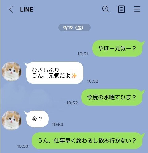 父親になる自覚、ないの?妊娠中の妻を裏切り、元カノと連絡を取る夫