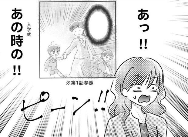 担任と話して得た安心感…問題行動についてくわしく聞いた結果｜うちの子が支援級に移籍するまで