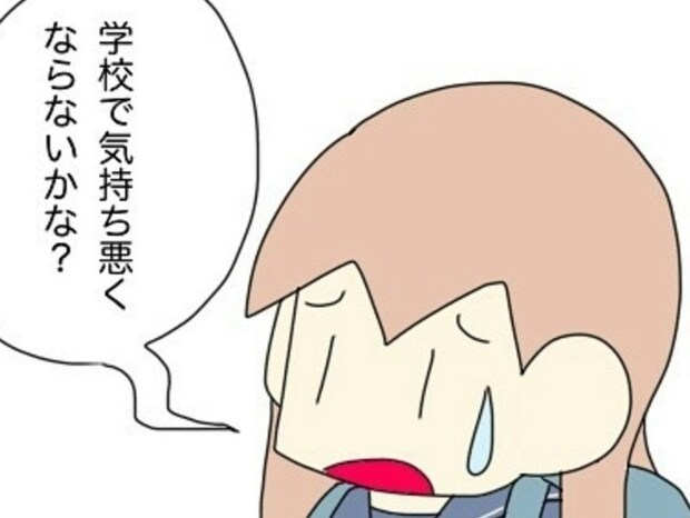 中1娘の吐き気、原因不明…母として、できる限りそばにいたいけど…｜非常識な人