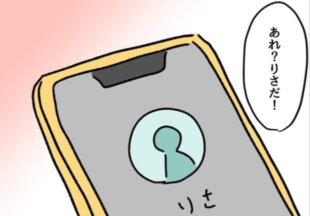 「友達がいない問題」解決？地元の友だちが“超ご近所”に引っ越してきた