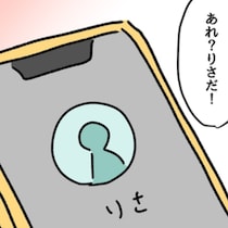 「友達がいない問題」解決？地元の友だちが“超ご近所”に引っ越してきた