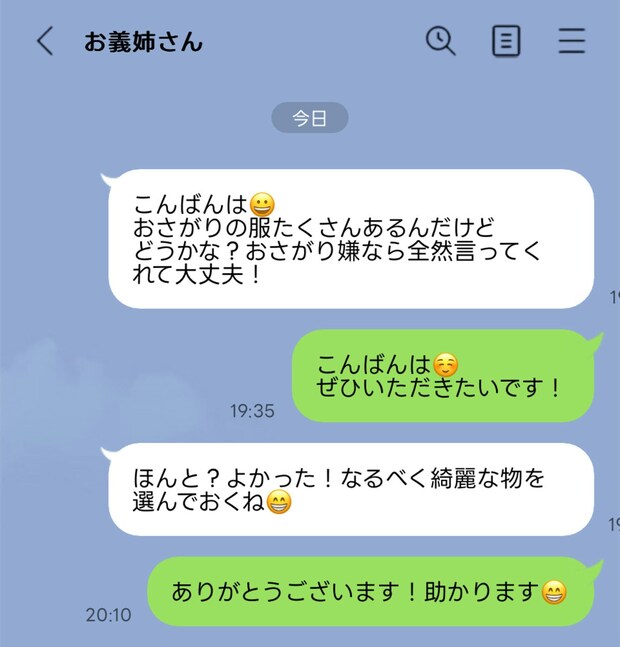 お礼をしたら、逆に失礼になる？義姉からのおさがり、お返しの正解が分からない