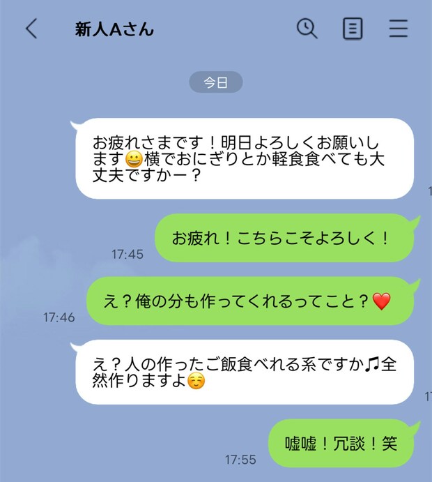 どこからが浮気？夫と女性部下の“お弁当LINE”、妻の心がザワつく
