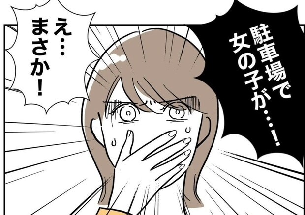 「駐車場で女の子が…」衝撃の目撃談、娘に一体、何が？母が目にしたもの｜助産師と不倫した夫の末路♯14