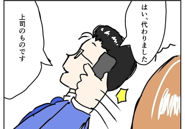 上司との職場恋愛、気づいたら彼が夫になっていた｜公務員の夫と修羅場になった話