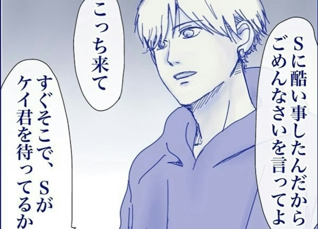 高校生が小学生を呼び出した理由。「ごめんなさいを言って」と迫った、そのまさかの真相