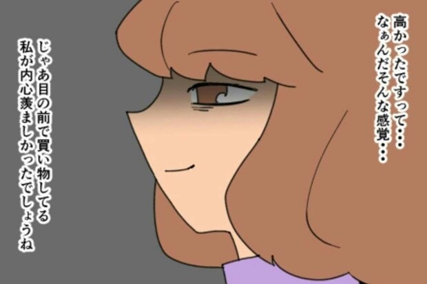 「優越感のため」に服を購入！家計がピンチでも止められない理由｜新興住宅地で見栄を張りすぎた話