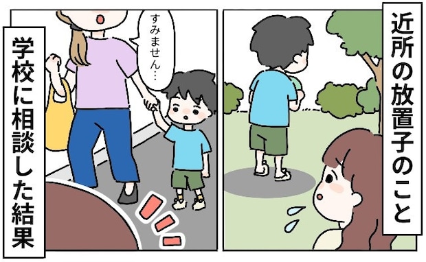 「もう大丈夫」ようやく見ることができた、放置子の本当の笑顔｜“お兄ちゃん”は放置子