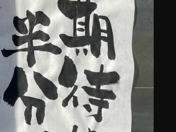 「期待は半分…」代わりに倍にするものは？人間関係を語る言葉に「めちゃくちゃ名言」と5900いいね