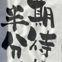 「期待は半分…」代わりに倍にするものは？人間関係を語る言葉に「めちゃくちゃ名言」と5900いいね