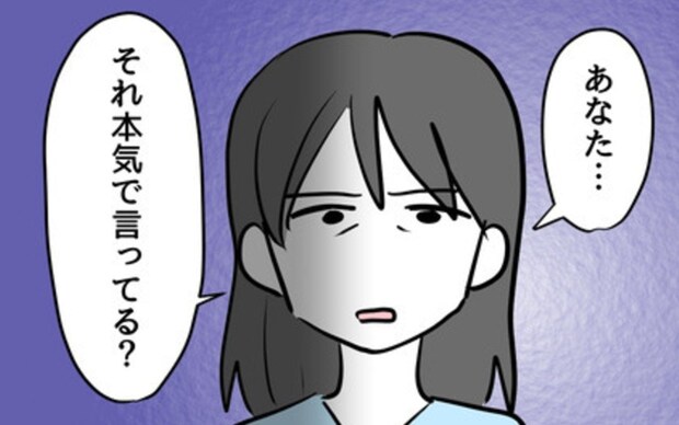 「それ本気で言ってる?」普段は優しい妊活仲間を激怒させた、無配慮すぎる発言｜みんな私に配慮して