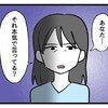 「それ本気で言ってる?」普段は優しい妊活仲間を激怒させた、無配慮すぎる発言｜みんな私に配慮して