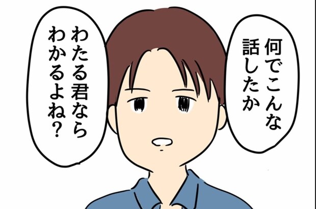 夫「隠しごとない」妻の兄「証拠は掴んでる」しらを切る不倫夫を、兄妹で追い詰める