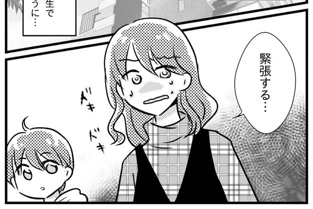 緊張が止まらない！待合室の光景に「ホッとした」理由｜うちの子が支援級に移籍するまで