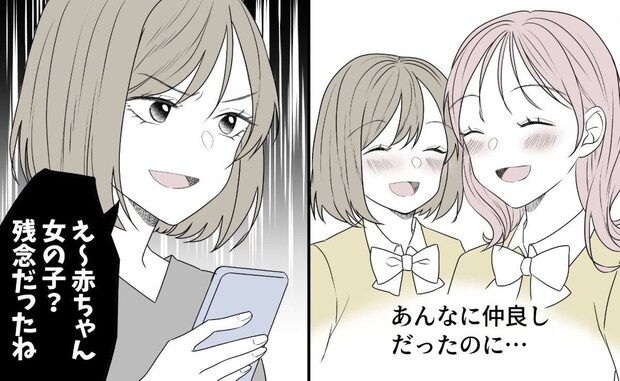 「昔はあんなに仲良しだったのに」…心無い女に豹変した親友。「既読スルー」が彼女の答えでした