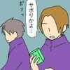 「現場がすべて」と思い込むバイトの暴走。サボり社員と決めつけた彼の“異次元のミッション”