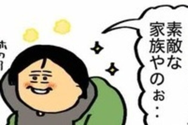 「素敵な家族やのぉ」彼氏の実家に挨拶に行って｜子どものいない人生を選択した理由