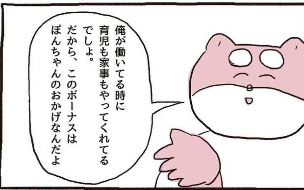 ワンオペが救われる思い…夫の口癖に感激！子どもにも伝えたい、大切な言葉
