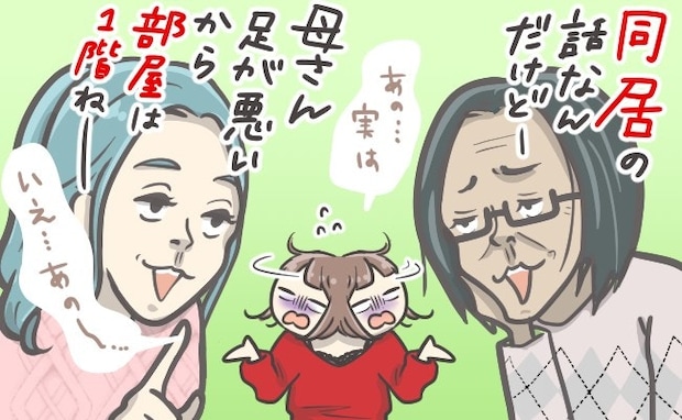 【義実家トラブル】同居が理由で離婚はありえる...？人生を犠牲にしたくないママの悲痛な叫び